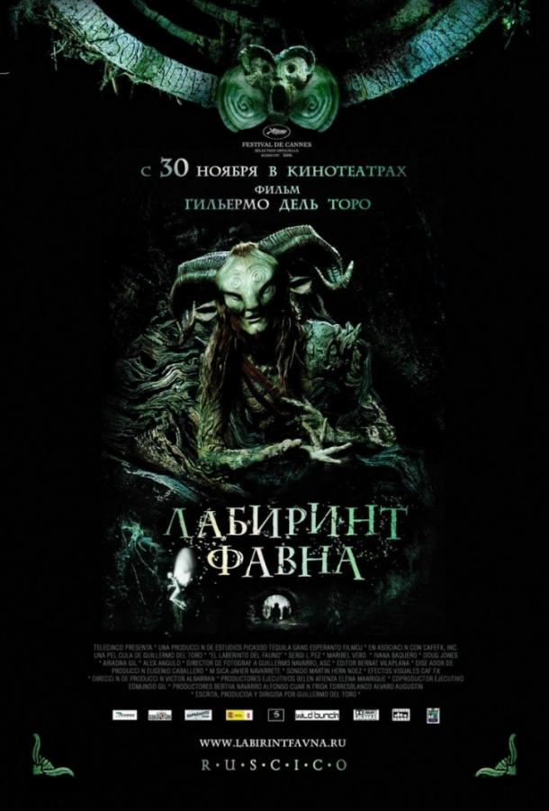 Лабиринт Фавна 2006 Смотреть Онлайн Бесплатно в Хорошем Качестве